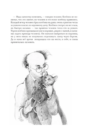 Большая книга приключений кота Тихона Printed books АСТ