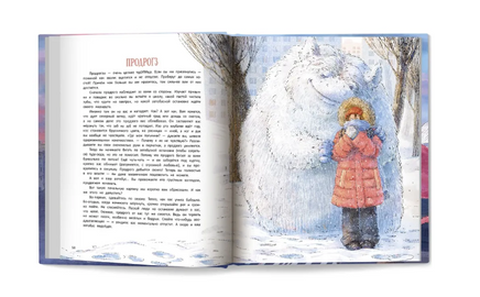 Книга чудУЛИщ Printed books Феникс-Премьер