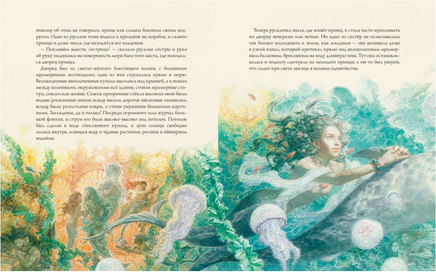 Русалочка. Художник Антон Ломаев Printed books Лорета