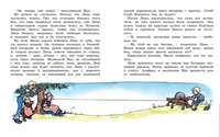 Жив ещё Эмиль из Лённеберги!/Линдгрен А.(цв. илл. Бьёрна Берга) Printed books МАХАОН
