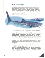 Самые-самые. Животные-рекордсмены. Д.Ржанников Printed books Глагол