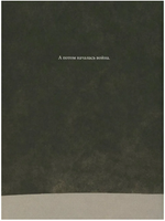 Звезда. Аня Десницкая Print Books Самокат