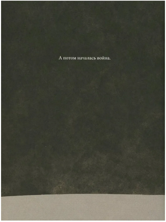 Звезда. Аня Десницкая Print Books Самокат