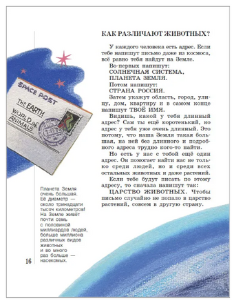 Почему так много "почему". Сказки о природе. Юрий Дружков Printed books Лаборатория знаний