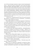 Последний орк Print Books Самокат