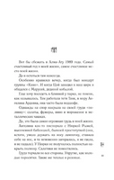 Мой папа курит только "Беломор" Printed books АСТ