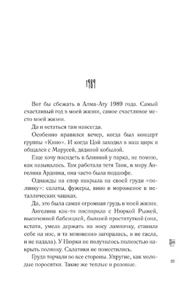 Мой папа курит только "Беломор" Printed books АСТ