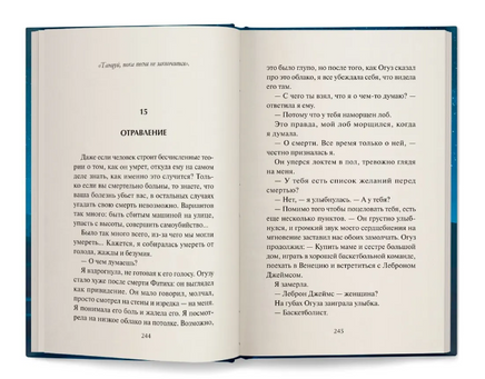 Под землей не видно звезд Printed books Феникс-Премьер