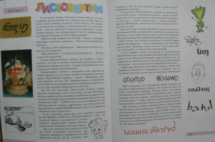 Перепутаница. Библиотечка журнала Квантик. Выпуск 2 Printed books МЦНМО