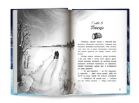 Музыка внутри. Серия Буду твоим другом Printed books Феникс-Премьер