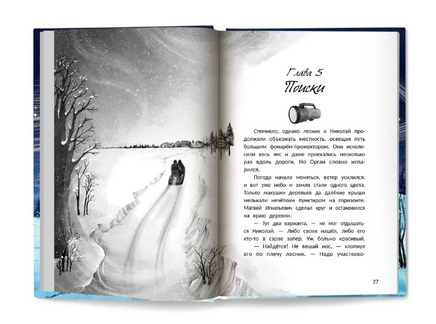 Музыка внутри. Серия Буду твоим другом Printed books Феникс-Премьер