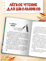 Дневник Славы Былинушкина из 4 "Ж" Printed books Проф Пресс