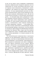 День восьмой. Уайлдер Торнтон. Мягкий переплёт Printed books АСТ