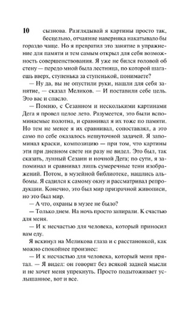 Тени в раю. Ремарк Эрих Мария. Мягкий переплёт Printed books АСТ