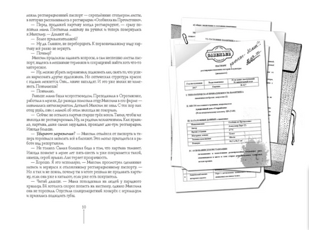 Город Солнца в 2 томах. Том 1/ Рудашевский Print Books КомпасГид