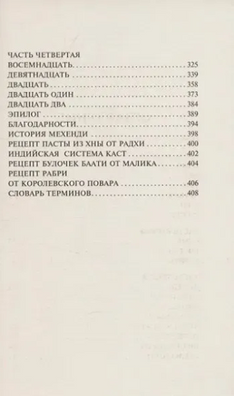 Художница из Джайпура. Джоши А. Printed books Эксмо