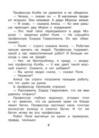 Алиса Селезнёва и Снегурочка. Булычев Кир Printed books АСТ