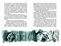 В Петропавловске-Камчатском полночь Print Books Нигма