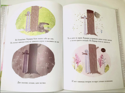 Крылья, крылья, обнимашки... / Гед Адамсон Printed books Фолиант