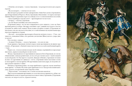 Двадцать лет спустя. 2 тома. А. Дюма Print Books Нигма