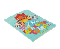 Подкроватные монстры Printed books Эксмо