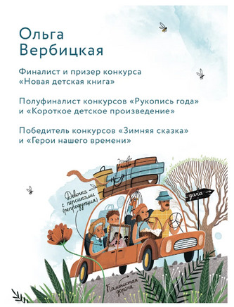 Честное попугайское Printed books Феникс-Премьер