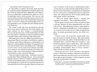 Таймлесс. Книга 1. Рубиновая книга Printed books Робинс
