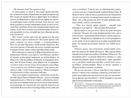 Таймлесс. Книга 1. Рубиновая книга Printed books Робинс