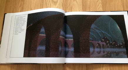 Полярный экспресс. Ван Олсбург К. Printed books Карьера Пресс