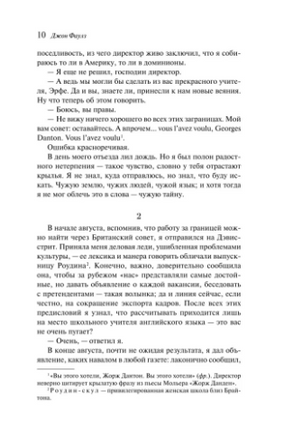 Волхв. Фаулз Д. Р. Printed books Эксмо