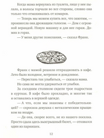Добриллион. Для тех, кто хочет стать миллионером Print Books Самокат