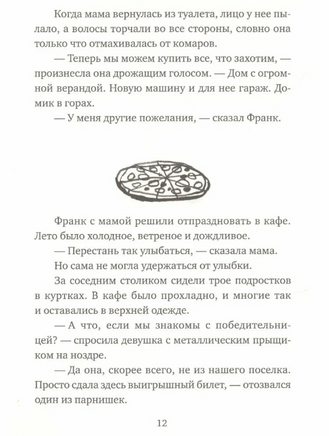 Добриллион. Для тех, кто хочет стать миллионером Print Books Самокат