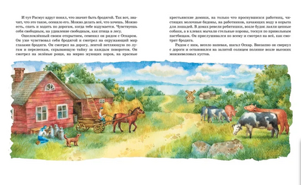 Расмус-бродяга (нов.оф.)/Линдгрен А. Printed books МАХАОН