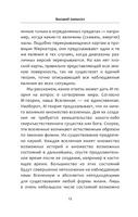 Высший замысел. Хокинг Стивен, Млодинов Л. Printed books АСТ