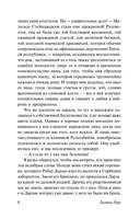 Духи Дамы в черном. Леру Гастон. Мягкий переплёт Printed books АСТ