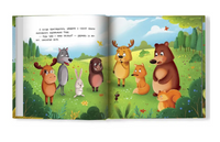 Как муравьишка лес спас Printed books Феникс-Премьер