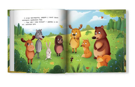 Как муравьишка лес спас Printed books Феникс-Премьер