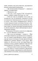 Дживс и феодальная верность. Вудхаус Пелам Гренвилл. Мягкий переплёт Printed books АСТ