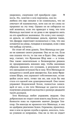 Дело о неосторожном котенке. Гарднер Эрл Стенли. Мягкий переплёт Printed books АСТ