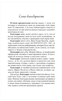 Бенани: Сила прощения. Лиз Бурбо Printed books София