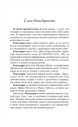 Бенани: Сила прощения. Лиз Бурбо Printed books София