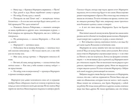 Истории с последней парты/ В. Ледерман Print Books КомпасГид