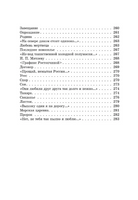 Мцыри. Лермонтов М. Супергерои русской литературы Москва : Эксмо