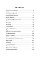 Мальчик девочку искал. Крапивин В Printed books ИД Мещерякова