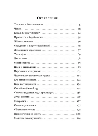 Мальчик девочку искал. Крапивин В Printed books ИД Мещерякова