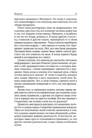 Семь Планов Существования: Философия Тета-исцеления Printed books София