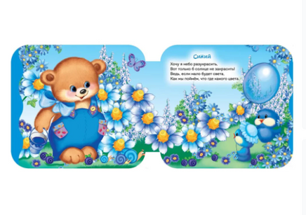 Цвета. Серия «Гармошки» Printed books Росмэн