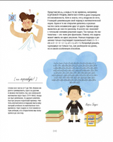 Математика, или что общего между капустой... Printed books Абраказябра