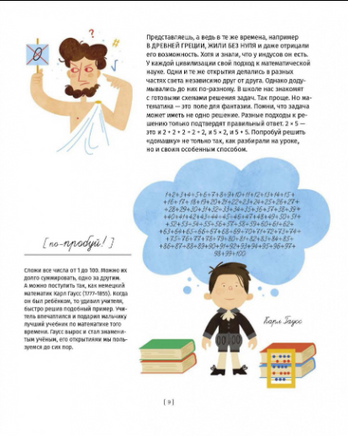 Математика, или что общего между капустой... Printed books Абраказябра