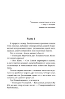 Слуга тигра. Ян Ло, Ань Чан Printed books Эксмо